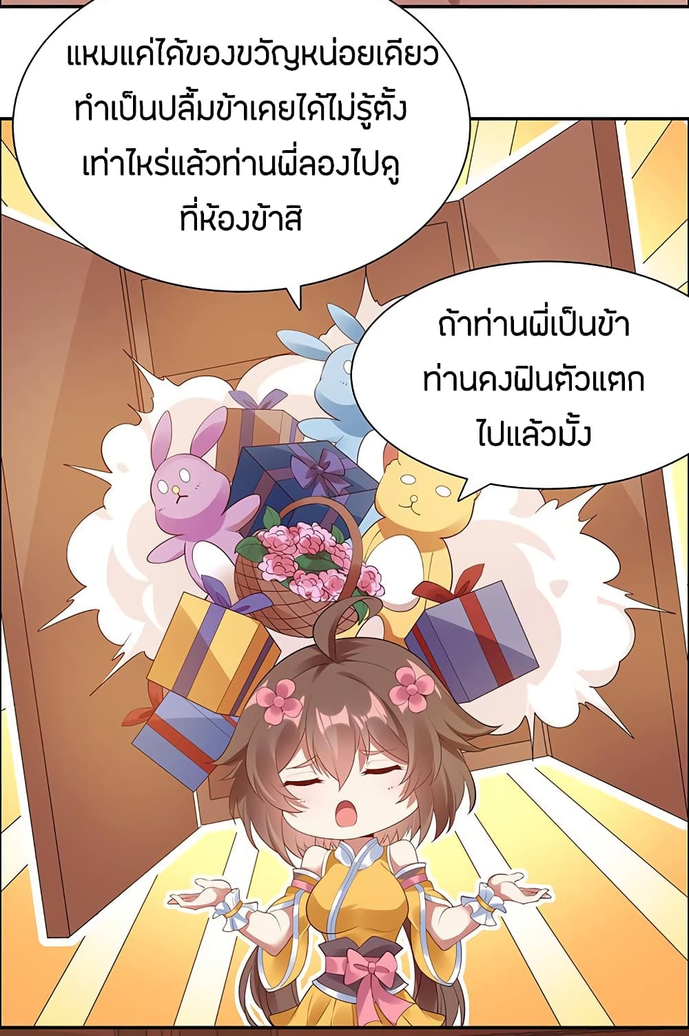 อ่านมังงะ การ์ตูน